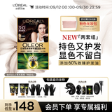 欧莱雅臻萃精油染染发剂大容量长发两套组男女遮白发染发膏3.0青木黑褐