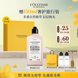 欧舒丹【中秋节礼物】樱花身体乳250ml礼盒保湿滋润生日礼物女
