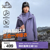 伯希和（Pelliot）【成毅同款】经典2.0山野冲锋衣三合一男女秋冬防风防水登山外套 【女款】山梗紫 | 内胆可拆 | 四季款 XXL 女 136-145斤 男170-185