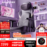 傲风C3Pro星紫女生电竞椅人体工学椅电脑椅办公椅久坐可躺椅子