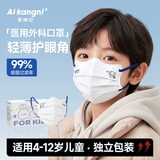 爱康尼儿童口罩6-12岁医用外科独立包装防尘防过敏轻薄旅行小狗30只