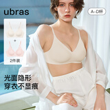 ubras【虞书欣同款】夹心软支撑小胸聚拢光面无痕内衣女无钢圈文胸罩 【2件装更优惠】燕麦奶+冷桃粉 M  75A/75B