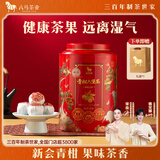 八马茶业新会青柑六堡茶普洱熟茶2021年250g罐装送礼小青柑熟普