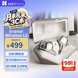 HIFIMAN（海菲曼）Svanar Wireless LE中天鹅真无线 主动降噪蓝牙耳机 入耳式无线耳机