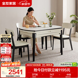 全友家居 现代简约多功能可伸缩岩板餐桌椅子组合客餐厅家用吃饭桌子
