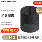 追觅DREAME追觅空气净化器高效初效滤网        适配AP10礼品