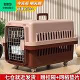 喵先生【带挂碗+垫板】宠物航空箱大号狗猫托运箱猫咪狗狗航空箱运输箱 三号 建议40斤以内【带轮】