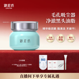 御泥坊氨基酸泥浆精华面膜 清洁毛孔泥膜女 涂抹式 七夕礼物 氨基酸泥浆精华面膜（7代）正装90ml（效期＜1年）