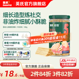 英氏饼干炭烧棒 儿童零食韧性饼干营养磨牙饼干牛奶味 婴幼儿辅食 炭烧棒牛奶味1罐