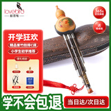 相思鸟 葫芦丝乐器 三音C调 防摔双白铜紫竹梅花扣葫芦丝初学 XS2147