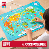 得力立体地图拼图世界3d凹凸墙贴地形图儿童玩具生日礼物地理18061S