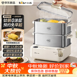 小熊（Bear）小型电蒸锅 煮蛋器 1-2人电热蒸锅 蒸鸡蛋神器 可预约有钛健康不锈钢一人食蒸锅 F12T6
