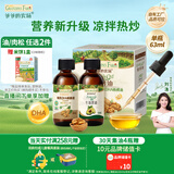爷爷的农场牛油果油有机DHA核桃油辅食用油63ml*2 赠婴儿宝宝辅食谱