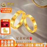 中国黄金（CHINA GOLD）黄金戒指光面钻纹素圈戒指情侣对戒金戒指订婚生日礼物送女友老婆 钻纹对戒女戒/约4.6g