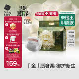 babycare金山茶花纸尿裤XXL34片(>15kg)婴儿尿不湿超薄透气新生柔花苞裤