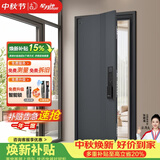星月神防盗门入户门甲级家用安全门全自动智能锁大门别墅门子母门单开门