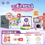 a2紫白金 紫聪聪 儿童成长奶粉 DHA 750g*4罐【小马宝莉相机礼盒】
