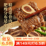 广州酒家黑椒牛仔骨200g 早餐早茶点心 加热即食 粤菜速食