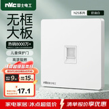 NVC雷士电工 开关插座 六类电脑插座 86型暗装网络面板 N25奶油白