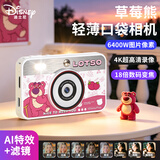 迪士尼（Disney）数码相机学生党卡片机超薄口袋相机AI特效拍照旅游专用CCD平替女生闺蜜生日礼物 Z2草莓熊
