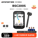 iGPSPORT迹驰公路车码表自行车骑行导航码表无线GPS彩屏智能山地车码表 BSC200S+ M82S一体把支架
