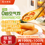 广州酒家脆皮鸡丝春卷200g*3袋24个开学季下午茶小吃夜宵早餐半成品春卷