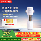 3M家用前置过滤器反冲洗全铜免换滤芯全屋净水FWD-F41WM