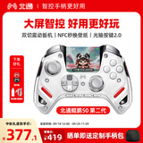 北通鲲鹏50第二代游戏手柄AI智控无线蓝牙手柄xbox电脑PC手机steam电视NSswitch2震动体感 影之刃零