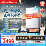 万和白露【无冷凝管P10L增压】16升燃气热水器天然气 超一级能效 10A恒温 增压大水量静音 气泡洗