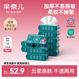 芈奈儿洗脸巾国潮风一次性擦脸巾加厚珍珠纹加大洁面巾绵柔巾50抽*10包