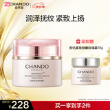 自然堂粉钻紧致细嫩玫瑰霜55g修护抗皱保湿女士护肤品礼物