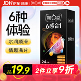 第六感避孕套 情趣安全套六合一24只装 凸点螺纹大颗粒套套 成人用品