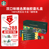 星巴克（Starbucks）胶囊咖啡黑咖啡礼盒60颗 轻度烘焙*3+意式浓缩*3 共330g 节日礼物