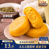 三只松鼠黄金肉松饼 早餐办公室特色小吃休闲零食网红点心456g/袋