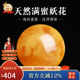 妍韵珠宝收藏级蜜蜡单珠散珠天然俄料满蜜鸡油黄妖花白花蜜琥珀 14-15mm