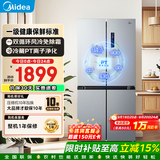 美的（Midea）480升十字四开门冰箱全空间养鲜抗菌净味双变频新国标真一级风冷无霜超薄家用大容量国家补贴 480 榭湖银