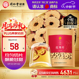 同仁堂品牌北京同仁堂新疆红枣片500g大枣无核去核红枣干非免洗即食泡水
