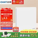 正泰（CHNT）开关插座墙壁面板家用86型面板一联空白面板6c奶油白