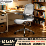 南皇人体工学椅子护腰办公椅电脑椅久坐舒服职员会议椅家用书房转座椅 Max魅影灰-一体工学-可调收纳扶手 90-120度(含) 可旋转可升降扶手 无脚托
