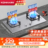 康佳（KONKA）液化气燃气灶煤气灶双灶【不锈钢爆款防爆灶】家用5.0kW猛火 内铜火盖嵌入式台式灶具 JZY-G420Y