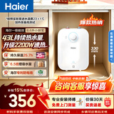 海尔（Haier）【咨询客服享补贴】FA小厨宝 电热水器 储水式一级能效 家用厨房恒温2200W速热节能保温小体积 6.6L 2200W FA节能速热43升热水量
