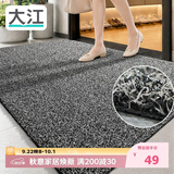 大江入户门地垫脚垫户外门口地毯硬丝进门垫57x87cm