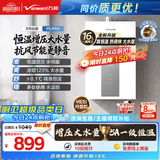 万和白露【水伺服5A恒温无冷感P5 16L】热销爆款 天然气 增压直流变频静音节能 16P5 PRO燃气热水器