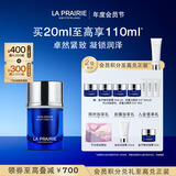 莱珀妮（La Prairie）鱼子夜间精粹油20ml护肤品礼盒a醇抗皱精华油紧致生日礼物送女友