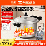 双喜 高压锅燃气专用压力锅小号快煮锅防爆安全家用锅具 【推荐蒸格款】4-6人/7.5L/ 24cm