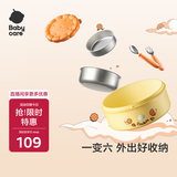 babycare宝宝外出便携辅食碗儿童餐具多功能旅行碗叉勺保温杯卡通套装 青