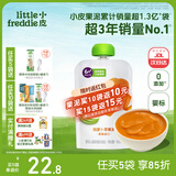 小皮（Little Freddie）婴儿水果泥西梅泥 宝石果泥宝宝无添加糖盐婴幼儿辅食泥 胡萝卜苹果泥 100g*1袋
