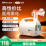 可孚医用雾化器儿童成人老人压缩式雾化机家用雾化吸入07款