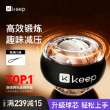 Keep腕力球静音握力球减压训练臂力球变速彩灯离心陀螺金属-深灰色