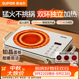 苏泊尔（SUPOR）电陶炉煮茶家用电磁炉电磁灶电池炉新型炫彩大功率大面板炒菜火锅电炉围炉煮茶炉C22-CS09